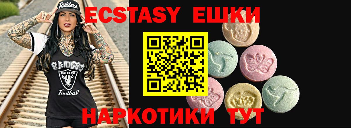 Находка  ЭКСТАЗИ  Вход с VPN  ЭКСТАЗИ 250 мг  ЭКСТАЗИ бентли 