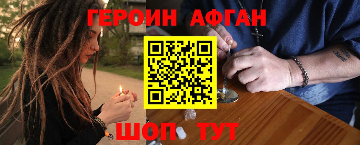 Героин белый Находка