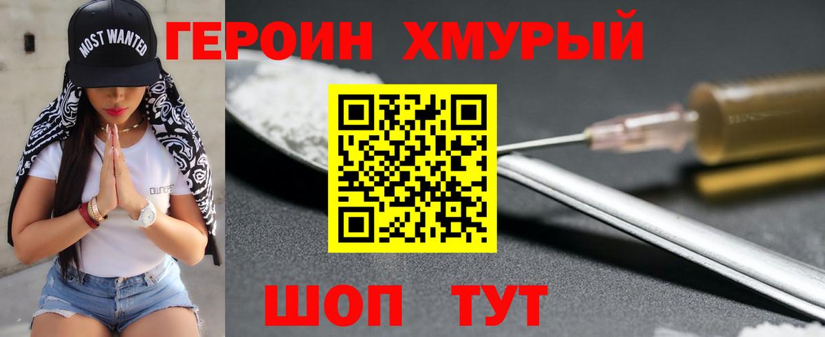 Находка  Героин  Вход с VPN  ГЕРОИН гречка 