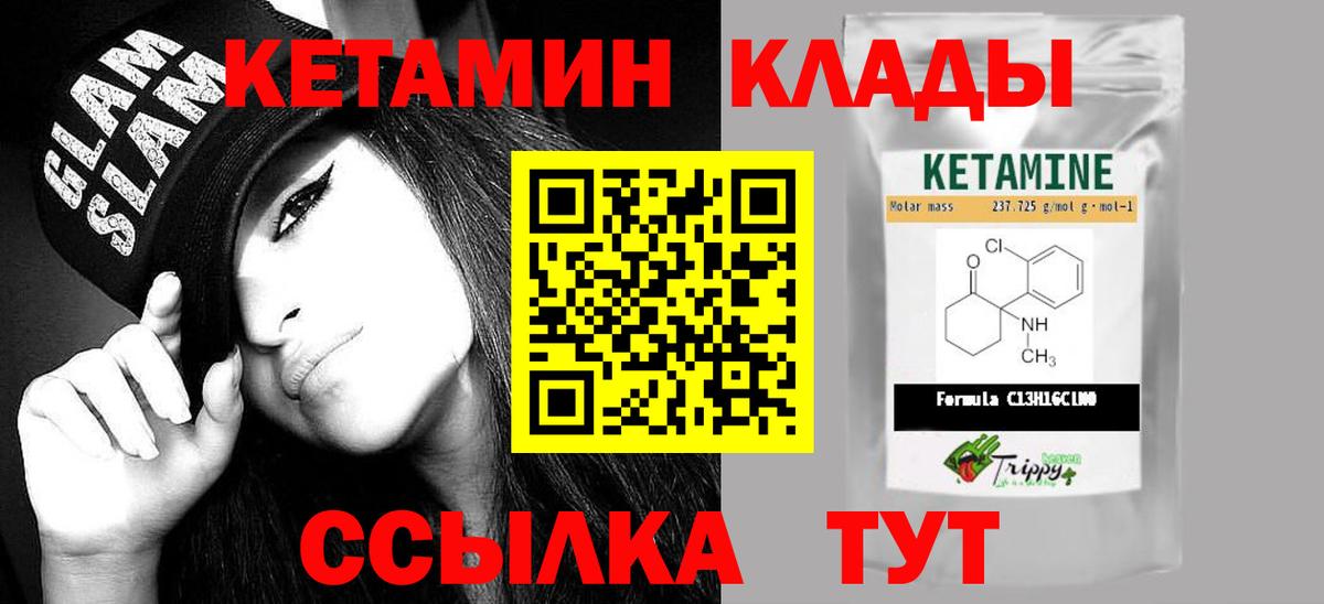 Кетамин VHQ  Вход с VPN  Находка  КЕТАМИН VHQ 