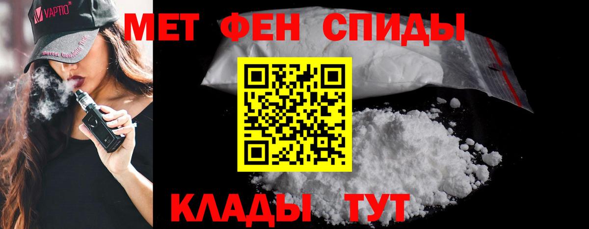 Метамфетамин витя Находка